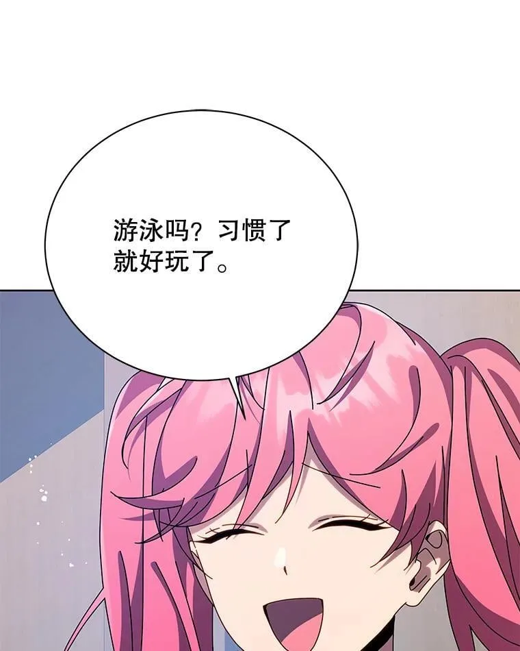 98.额外报酬 第75页