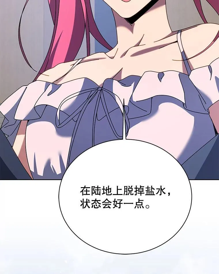 98.额外报酬 第76页