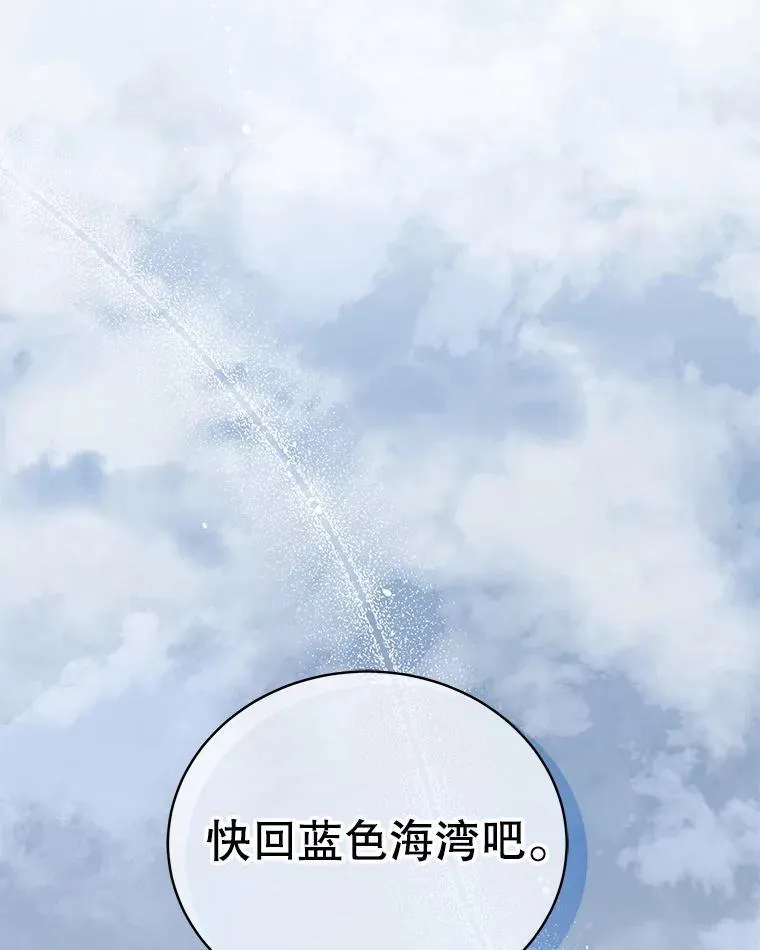 98.额外报酬 第77页