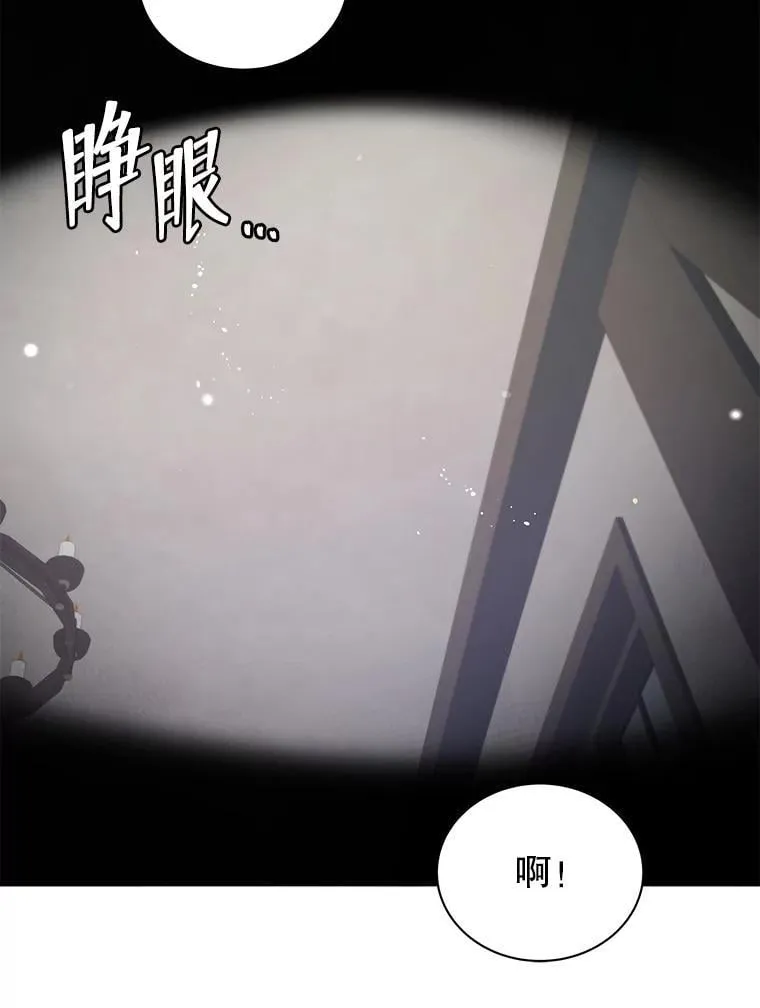 98.额外报酬 第87页