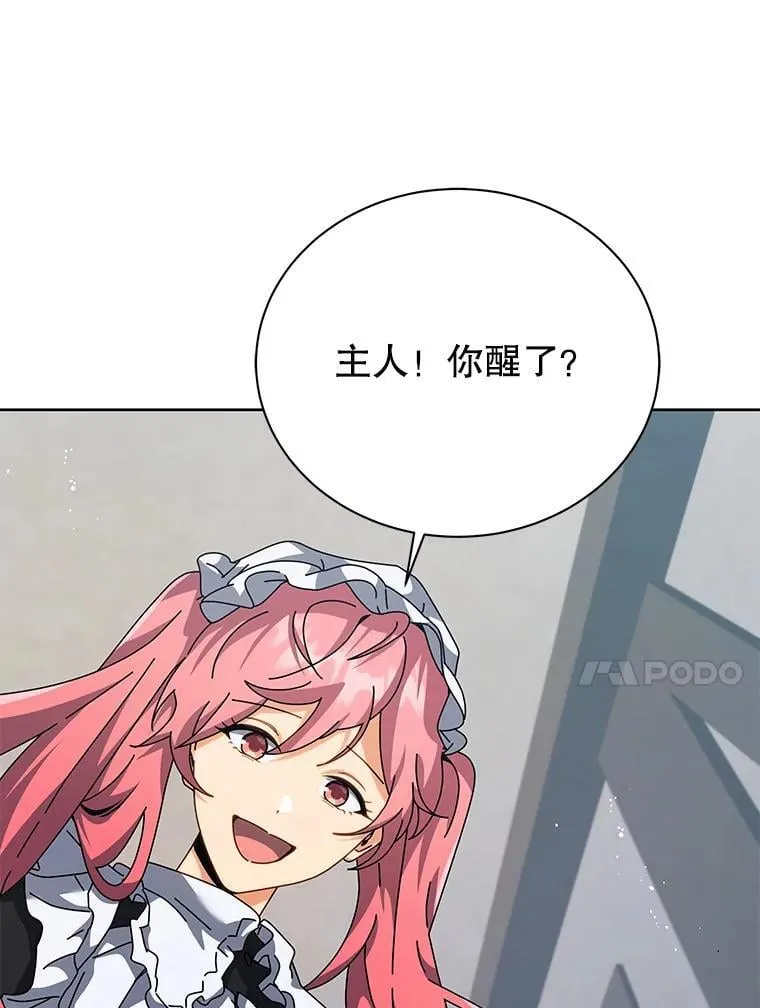 98.额外报酬 第88页