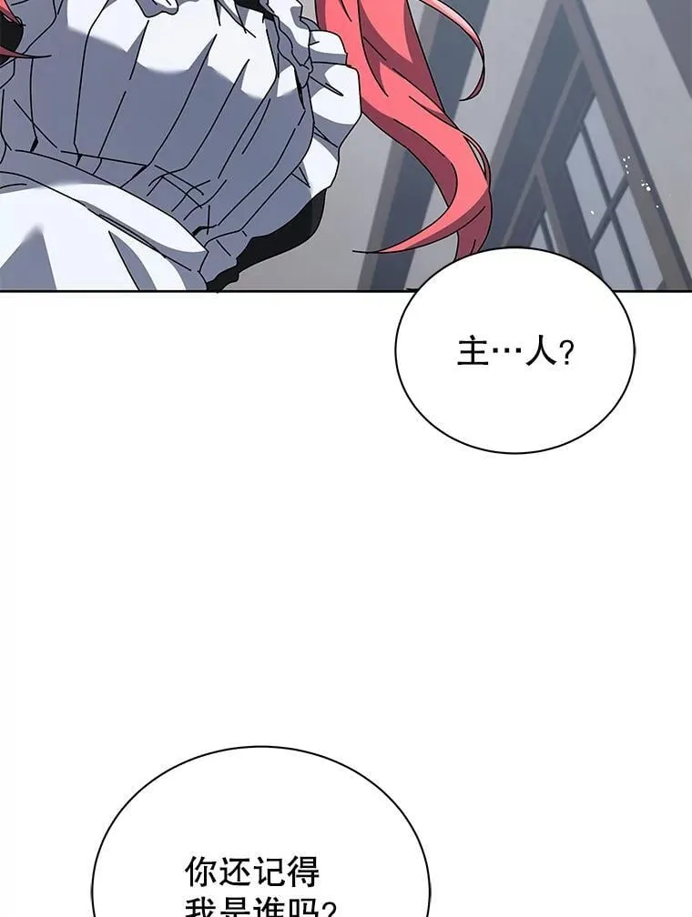 98.额外报酬 第89页