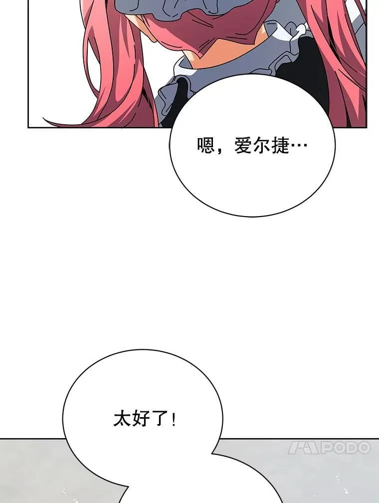 98.额外报酬 第91页