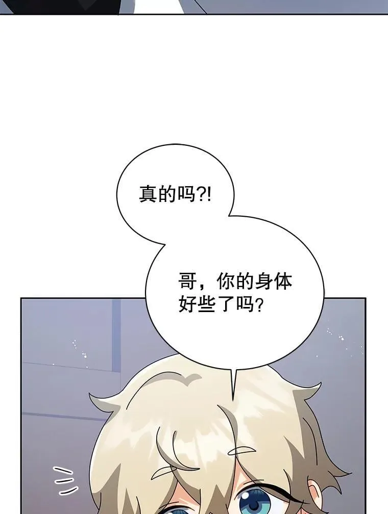 98.额外报酬 第93页