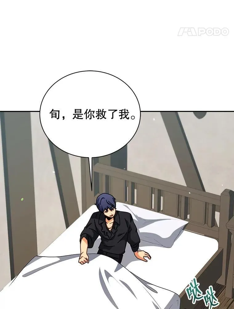 98.额外报酬 第95页