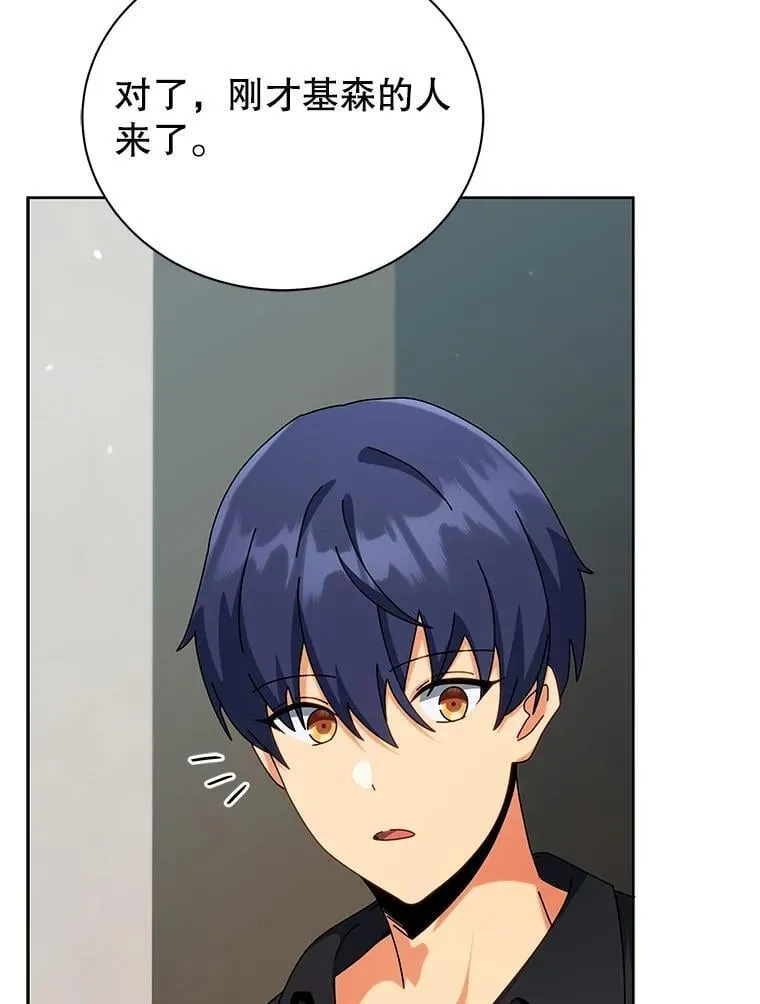 98.额外报酬 第97页