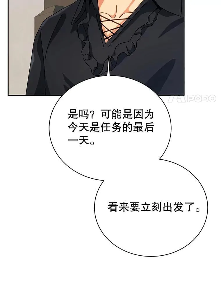 98.额外报酬 第98页