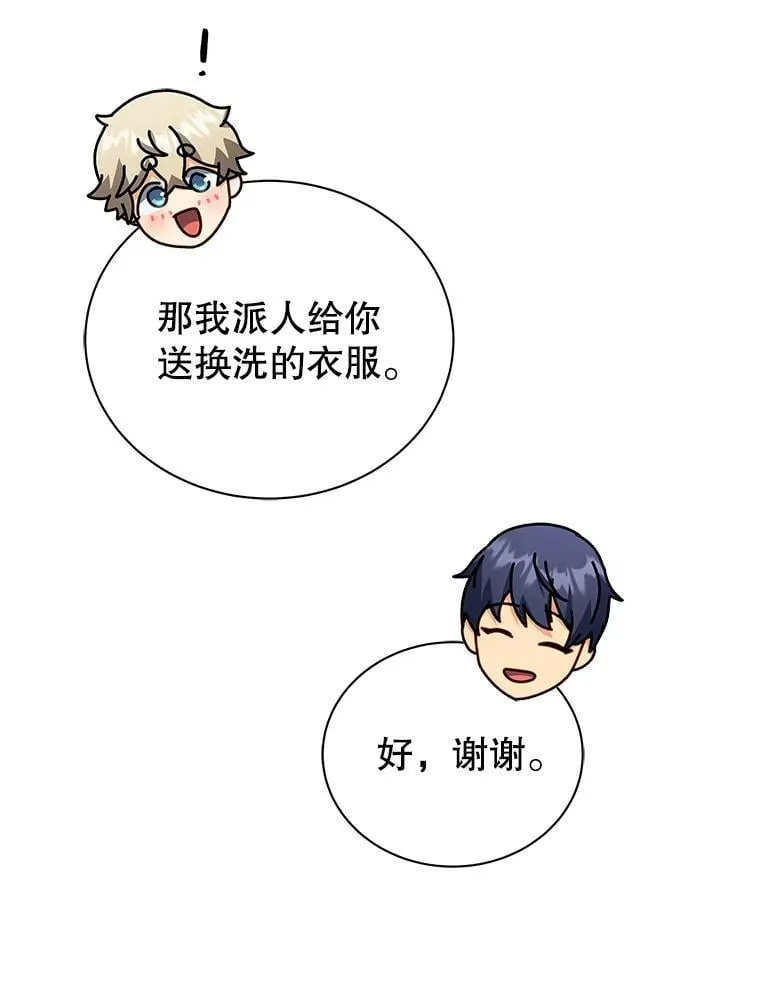 98.额外报酬 第99页