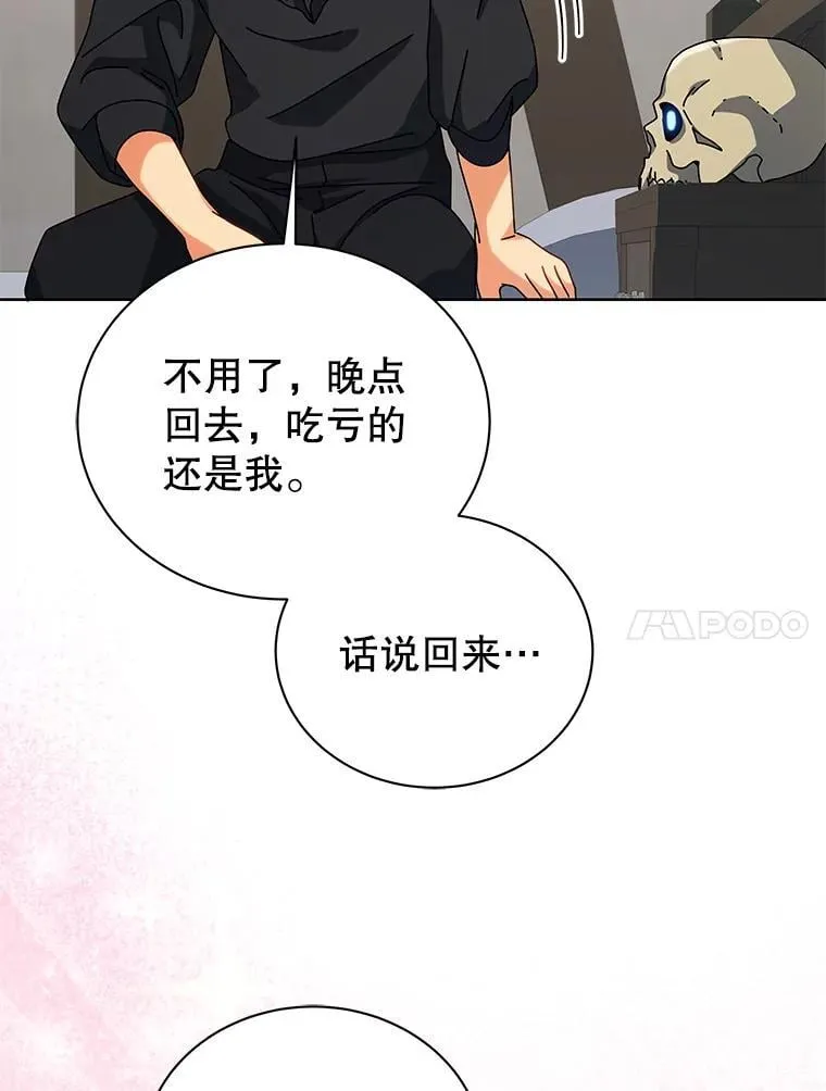 98.额外报酬 第101页