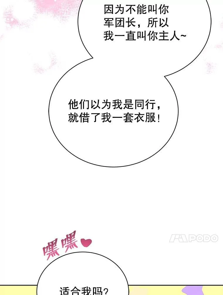 98.额外报酬 第104页