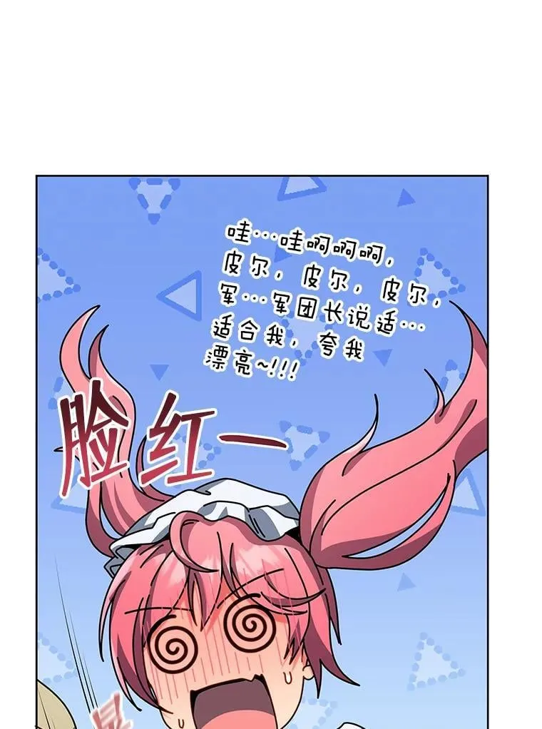 98.额外报酬 第106页