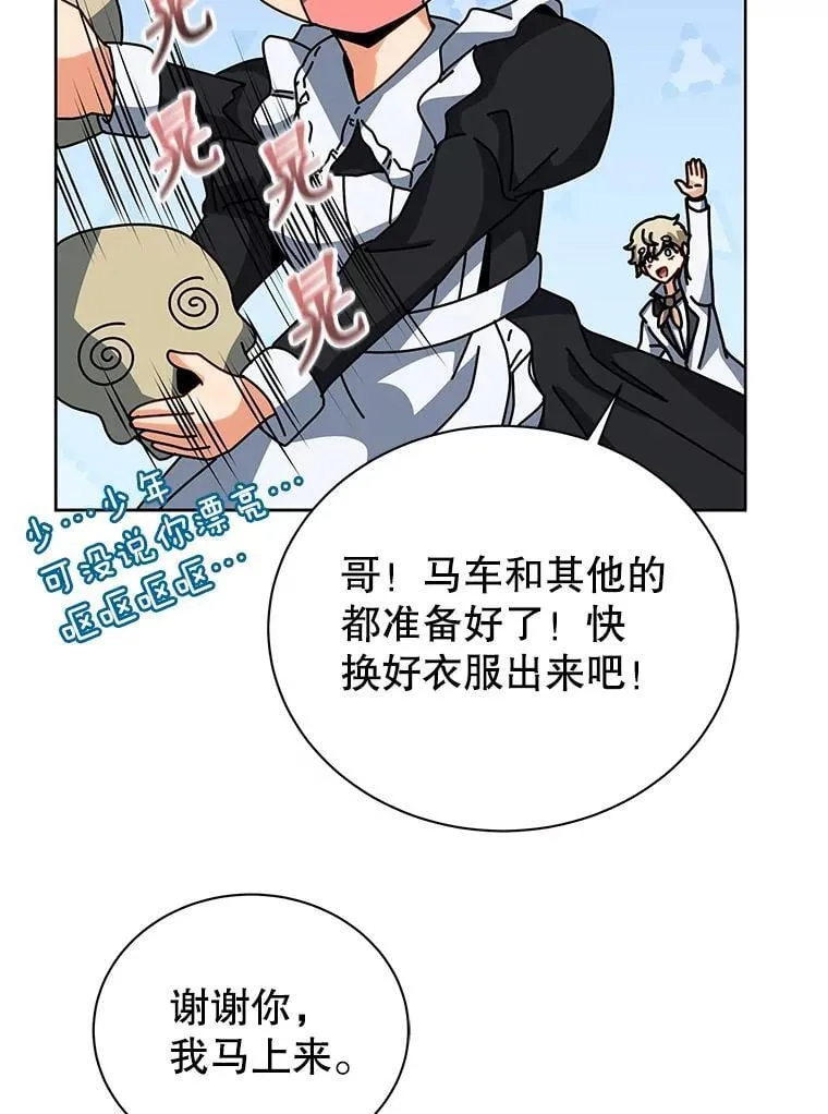 98.额外报酬 第107页