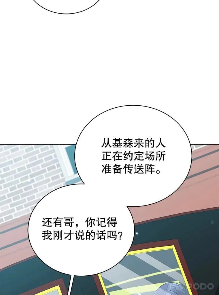 98.额外报酬 第108页
