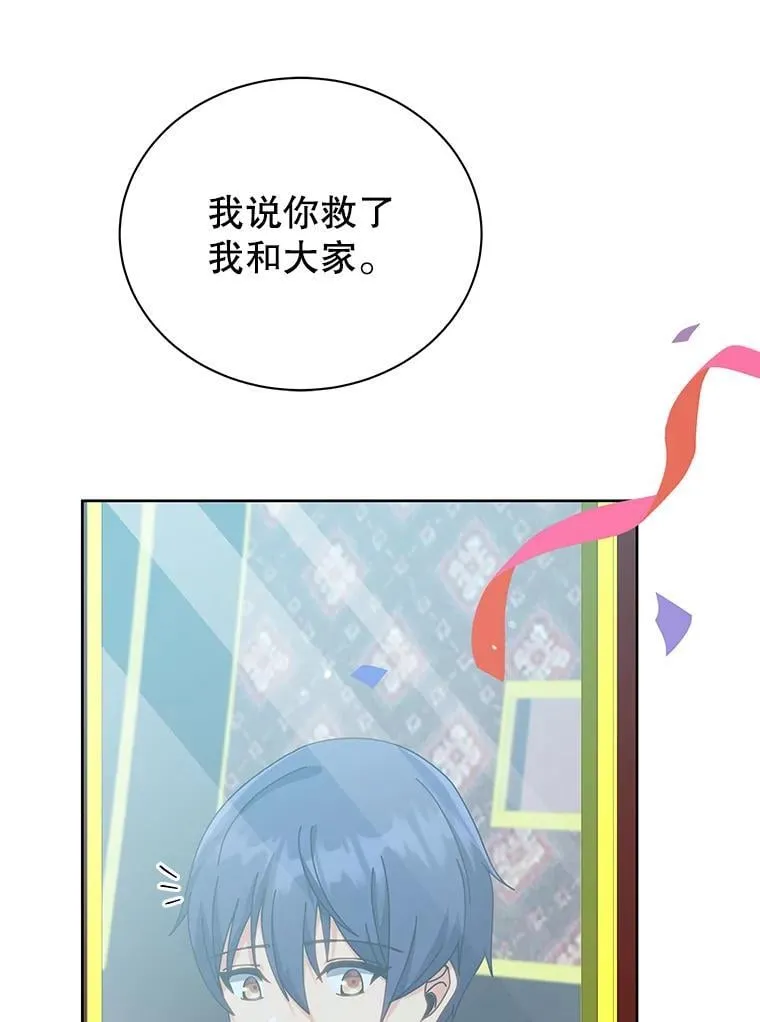 98.额外报酬 第110页