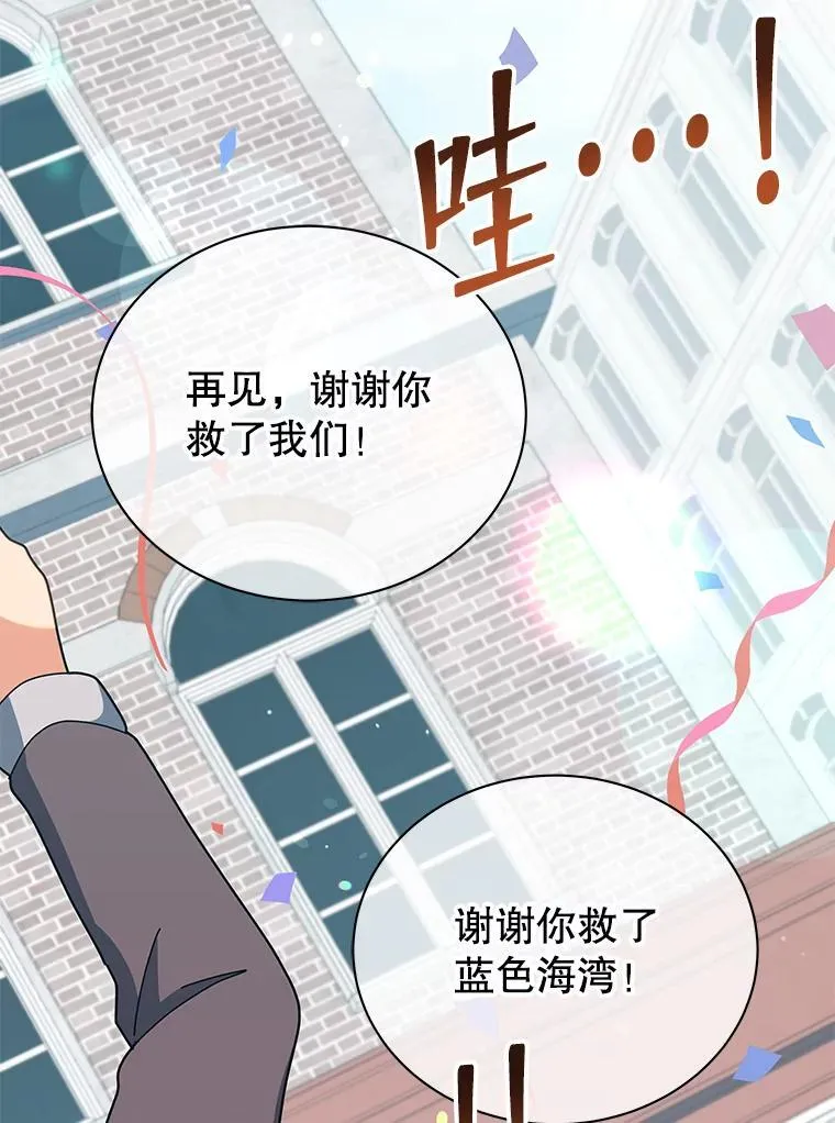 98.额外报酬 第112页