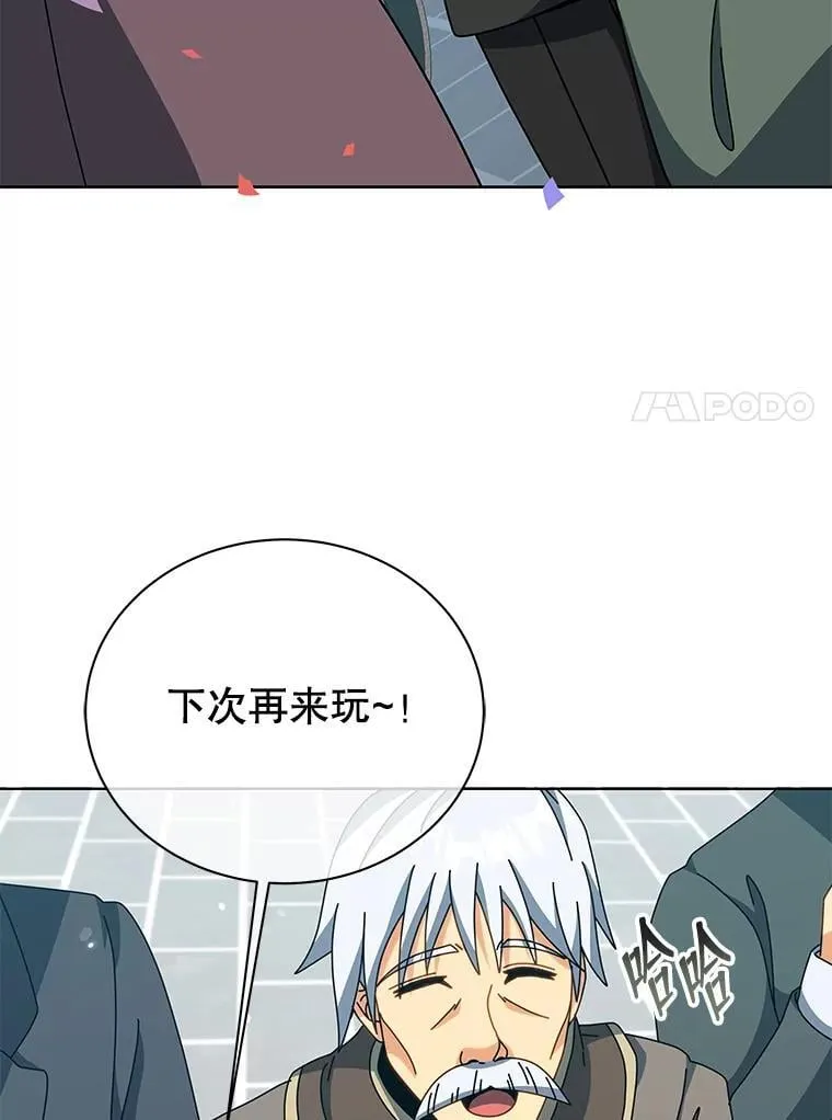 98.额外报酬 第114页