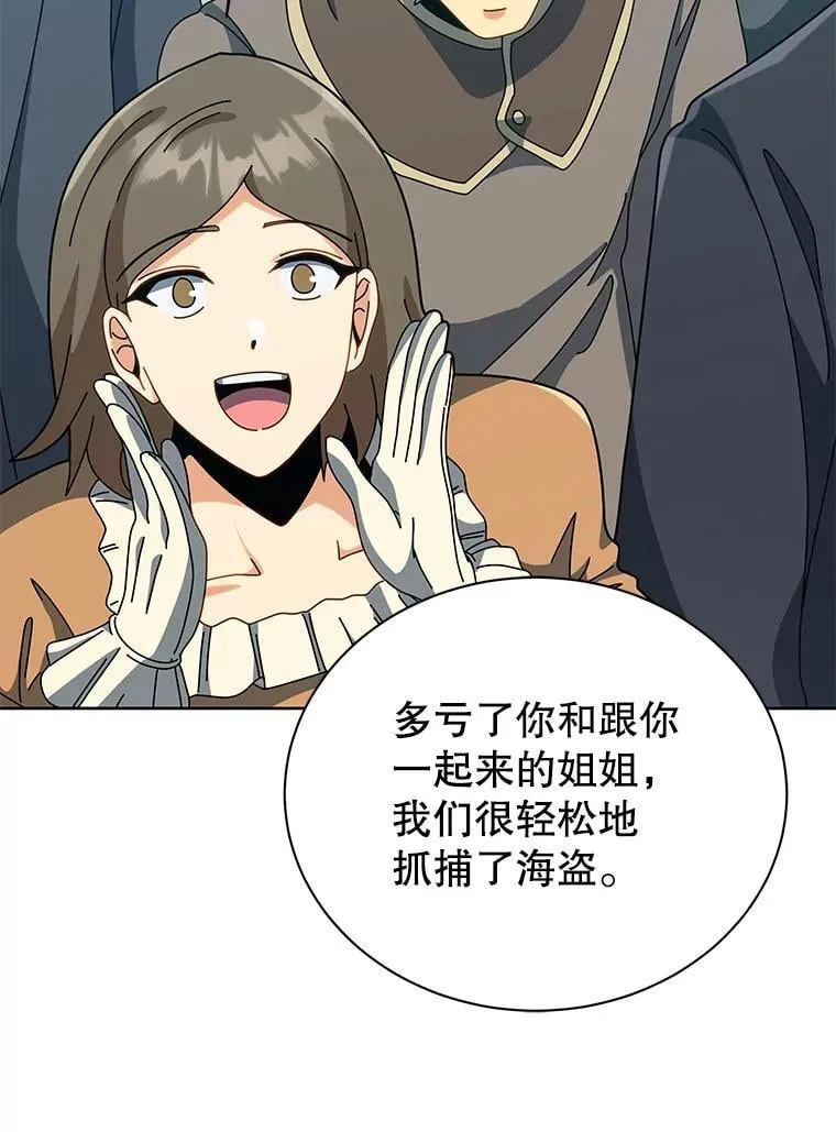 98.额外报酬 第115页