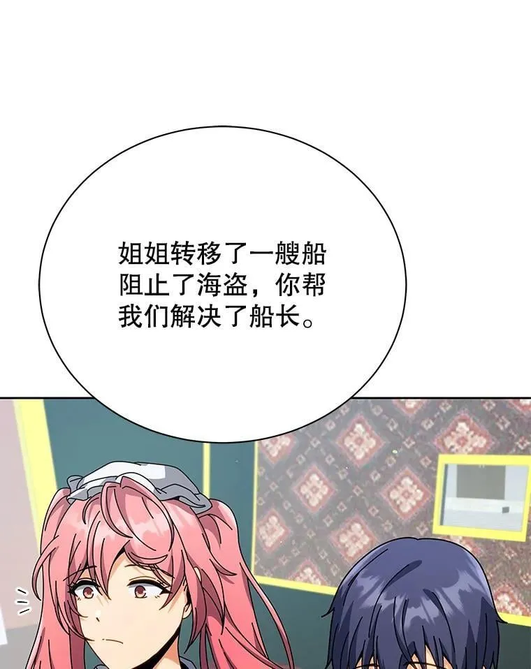 98.额外报酬 第116页