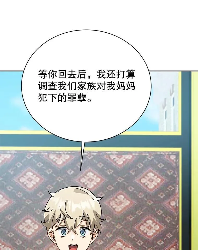 98.额外报酬 第118页