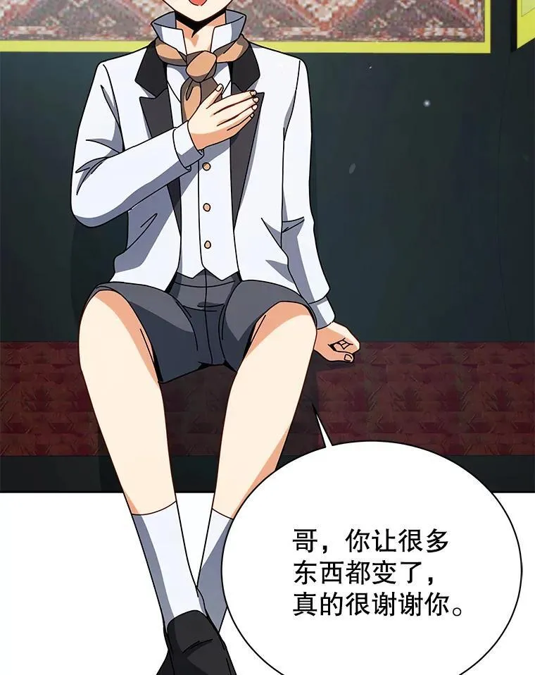 98.额外报酬 第119页