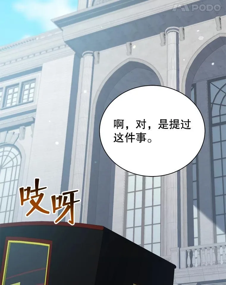 98.额外报酬 第121页
