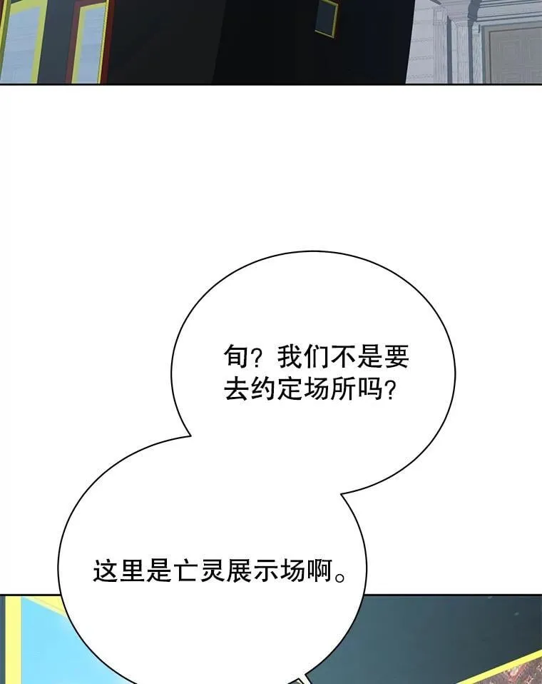 98.额外报酬 第122页