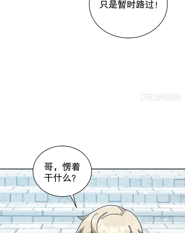 98.额外报酬 第124页