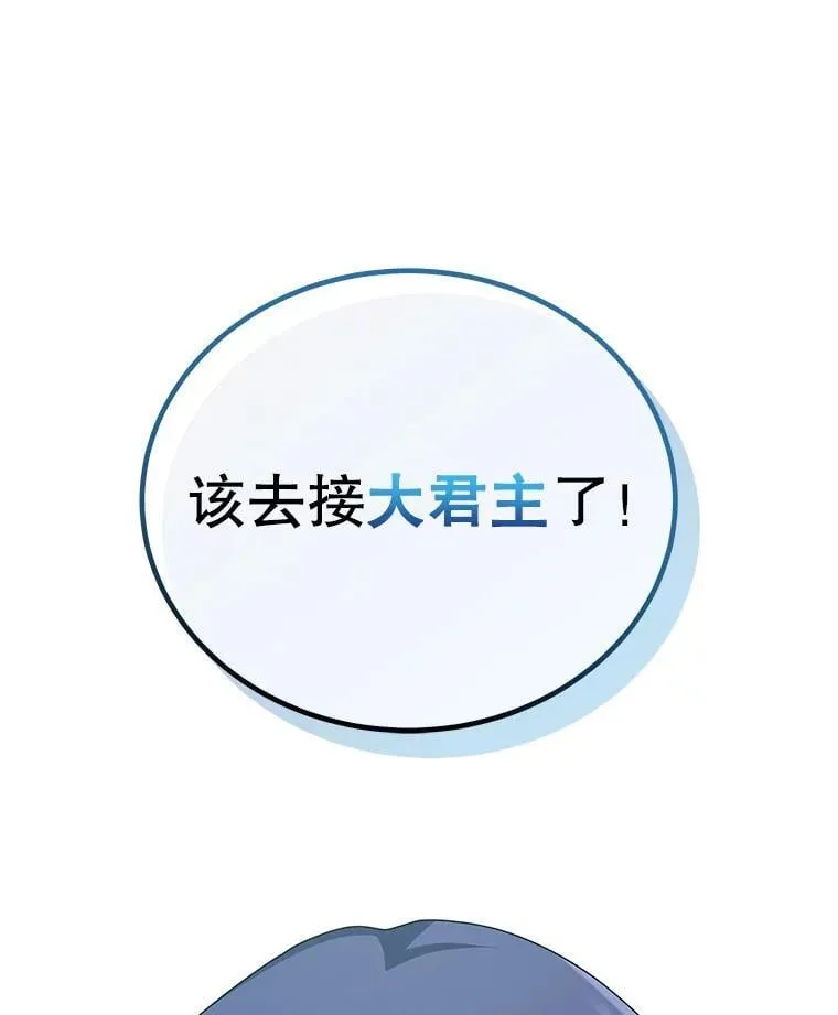 98.额外报酬 第126页