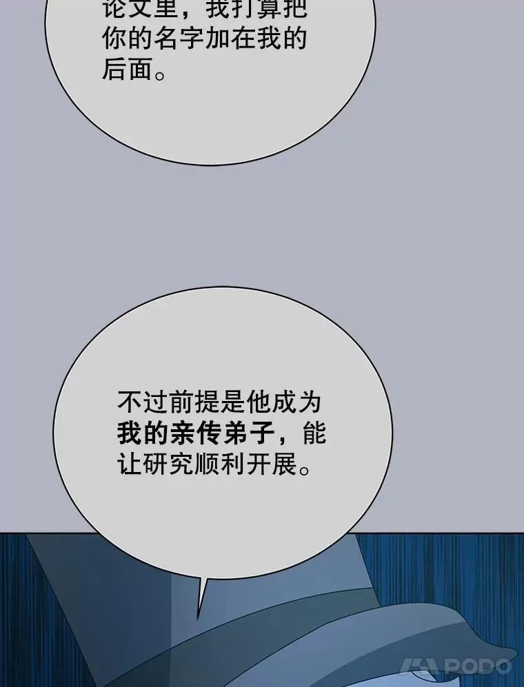 99.抢人 第14页
