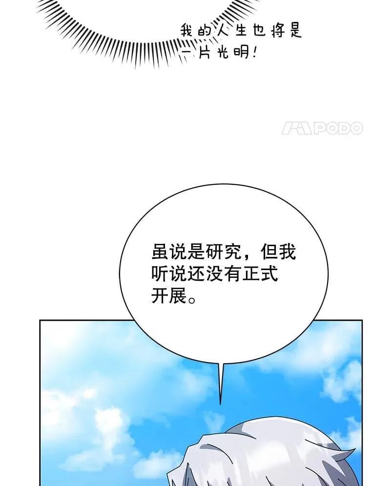 99.抢人 第17页