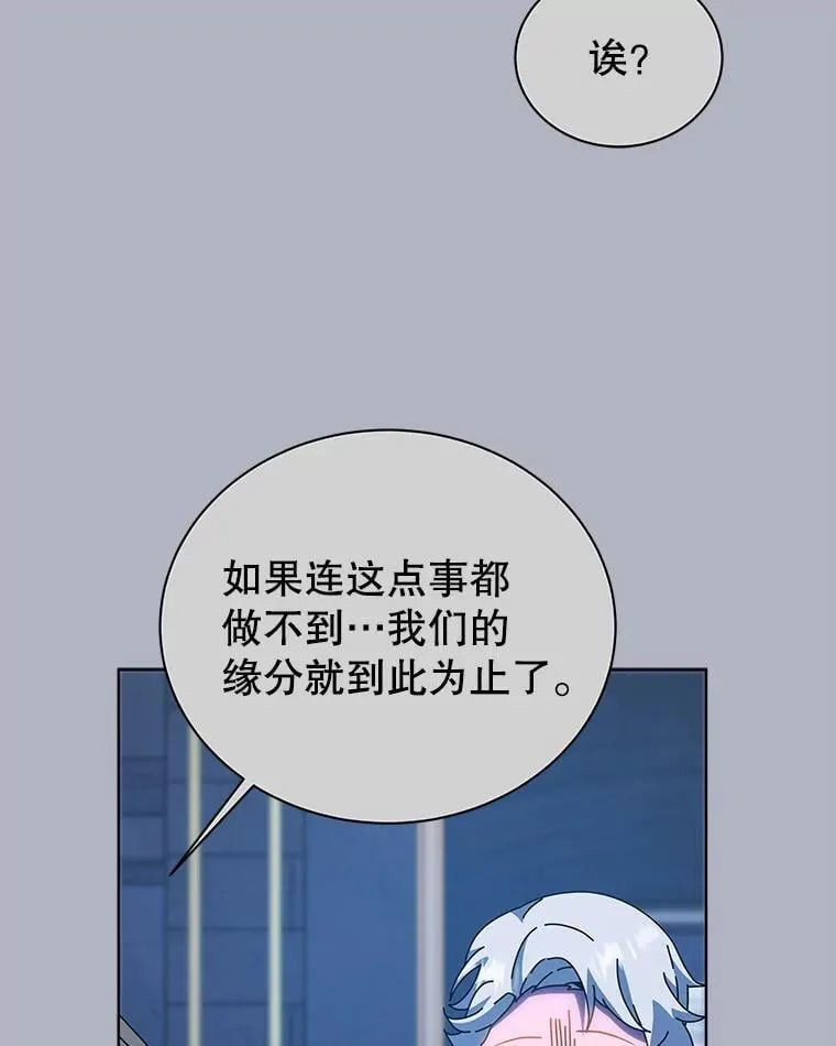 99.抢人 第26页