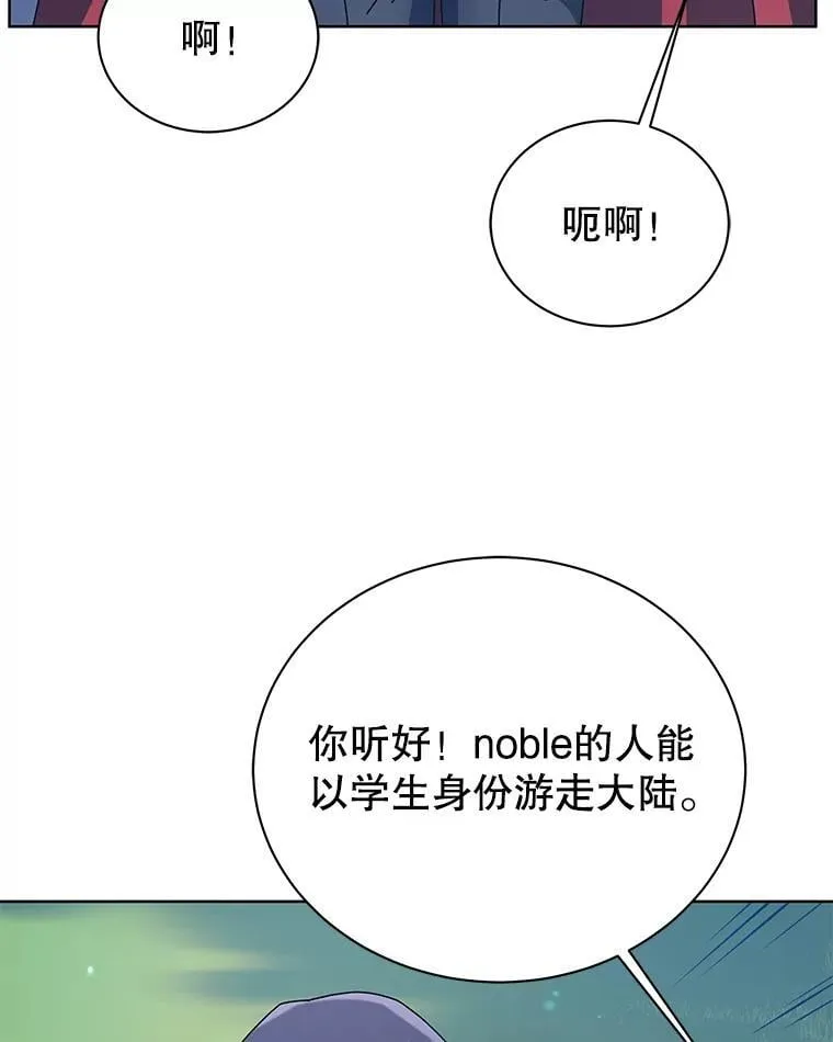 99.抢人 第32页
