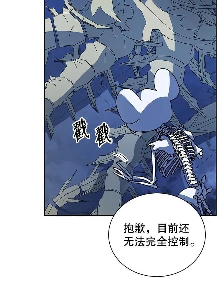 99.抢人 第67页