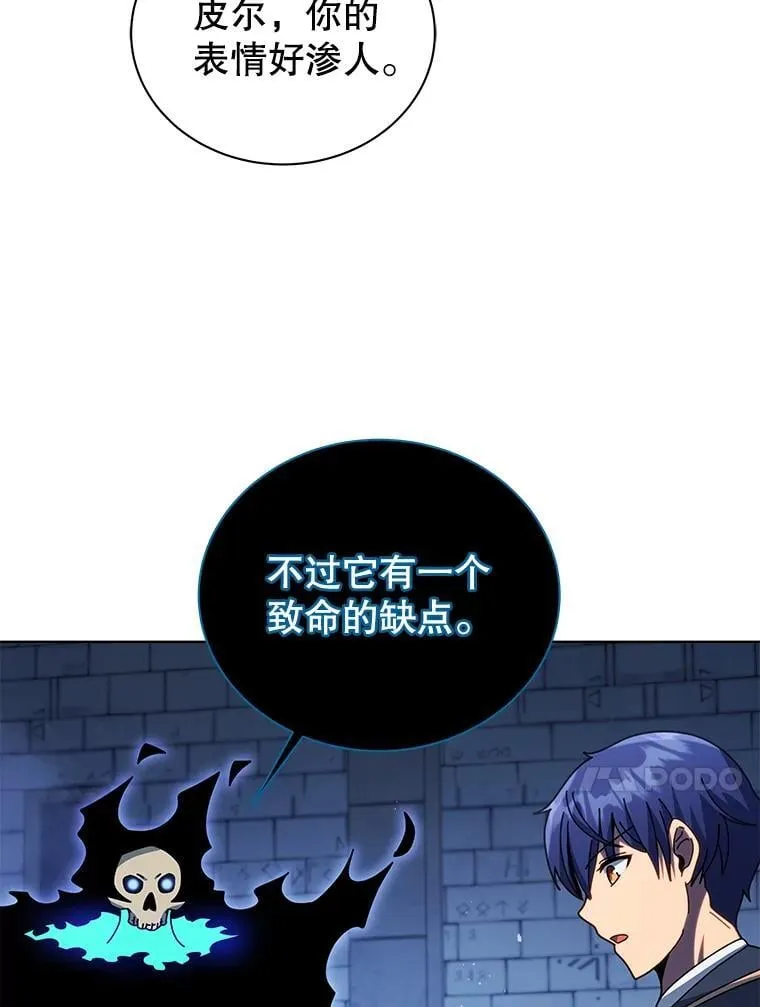 99.抢人 第77页