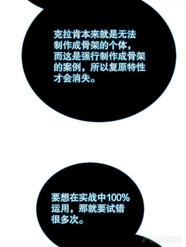 99.抢人 第81页