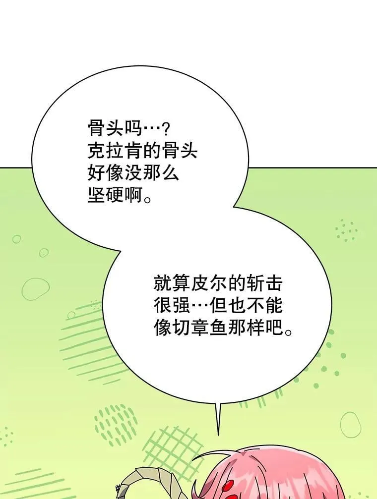 100.考虑 第70页