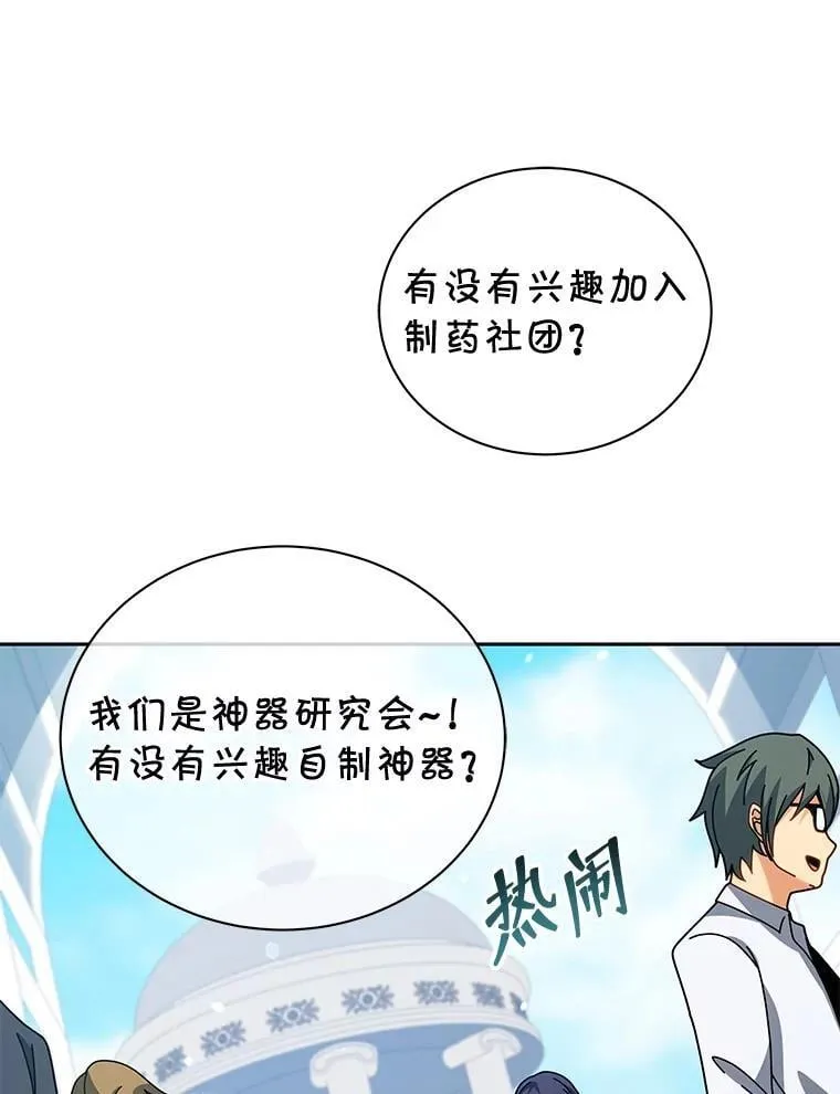 101.基因突变 第1页