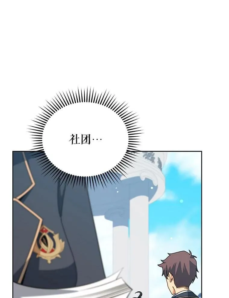 101.基因突变 第3页