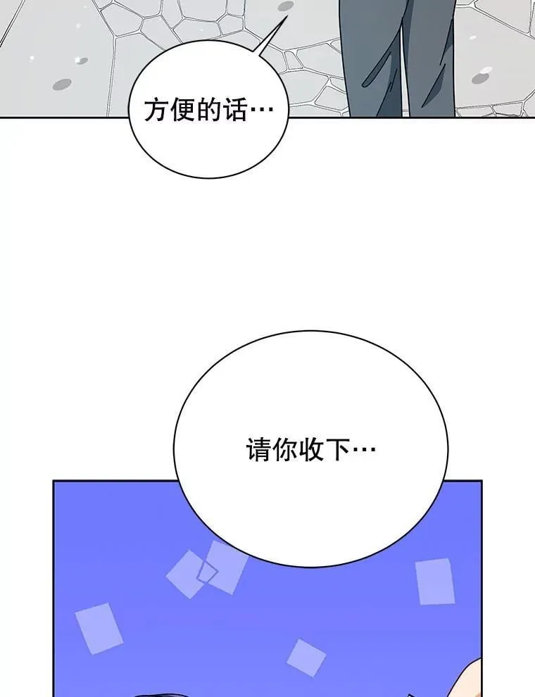101.基因突变 第9页