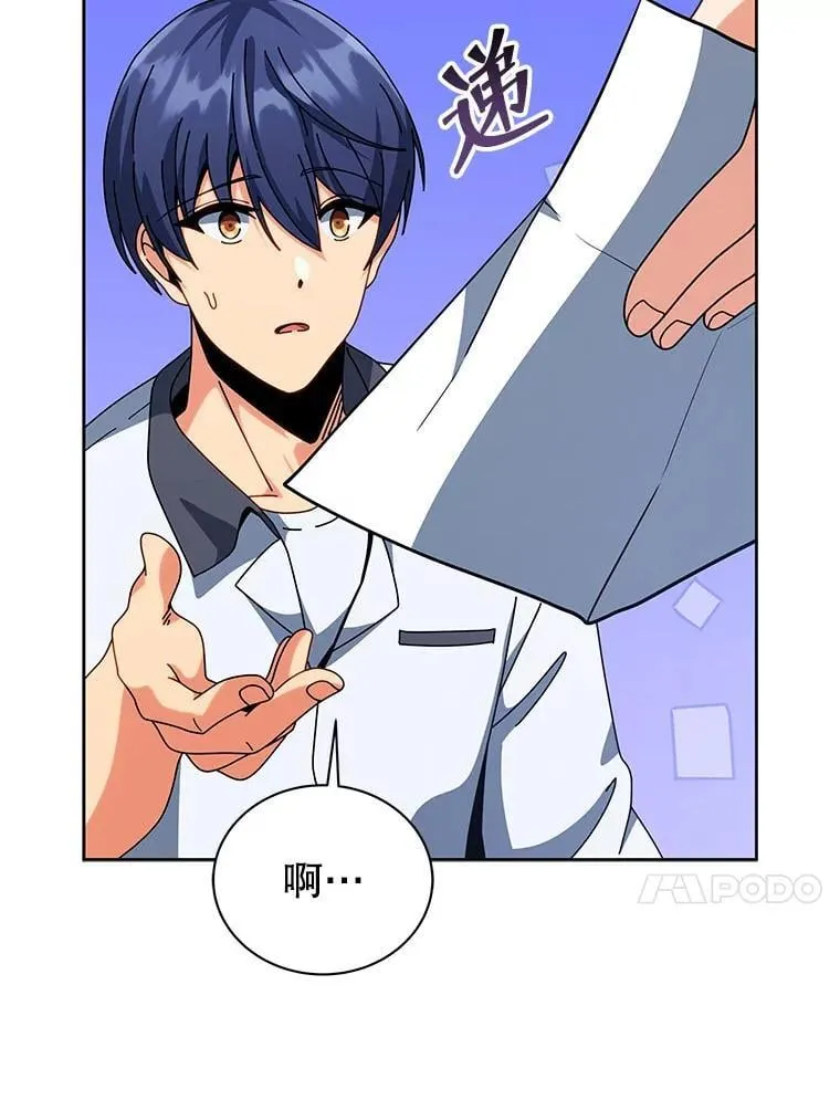 101.基因突变 第10页