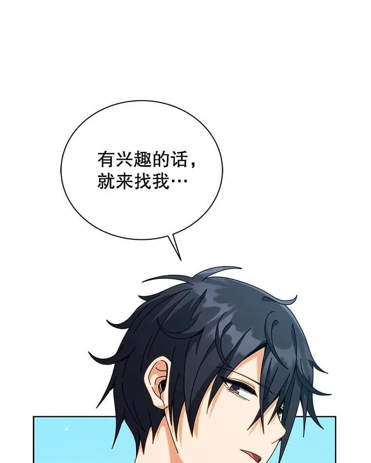 101.基因突变 第11页