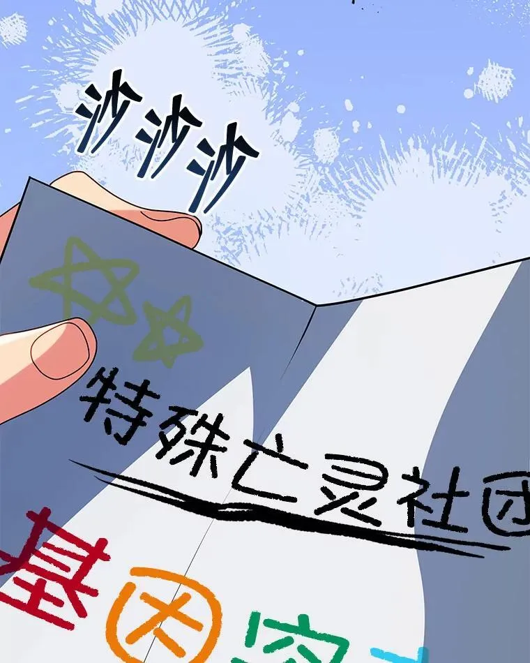 101.基因突变 第16页
