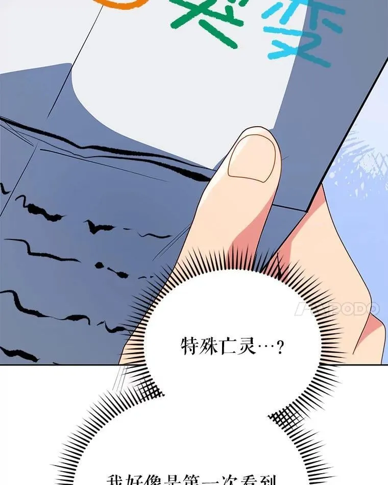101.基因突变 第17页