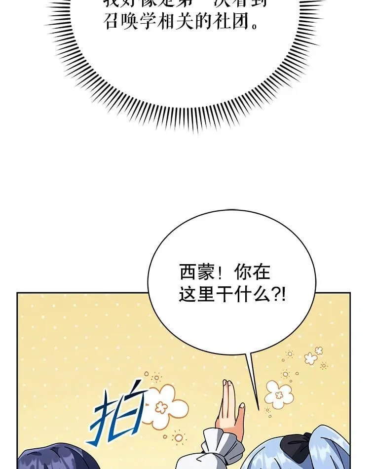 101.基因突变 第18页