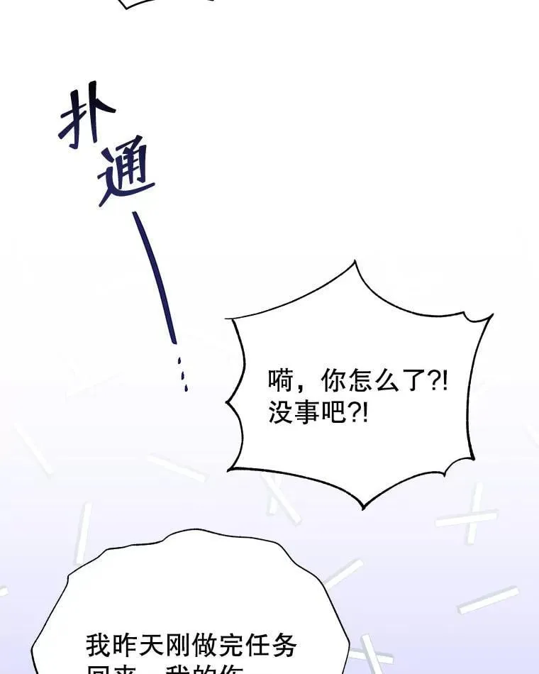 101.基因突变 第20页