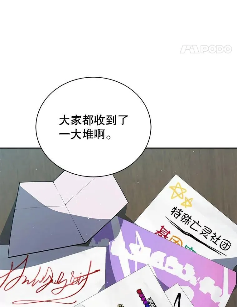 101.基因突变 第25页
