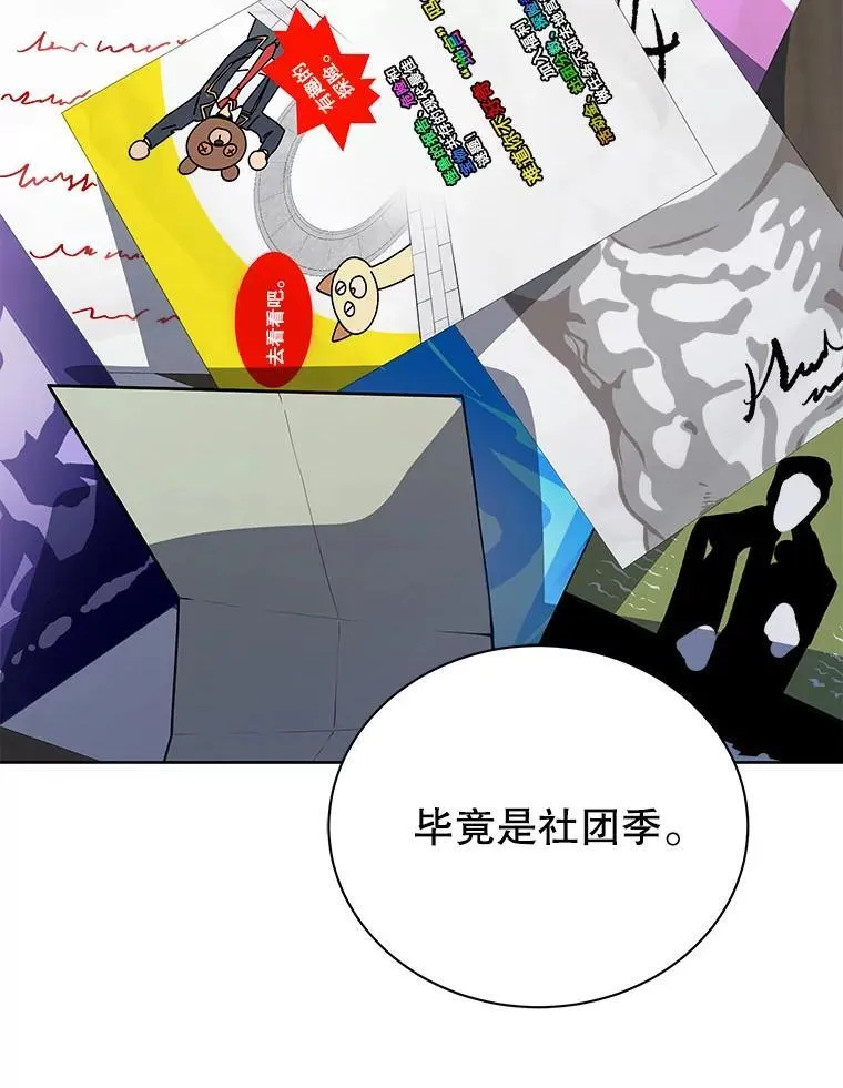 101.基因突变 第26页