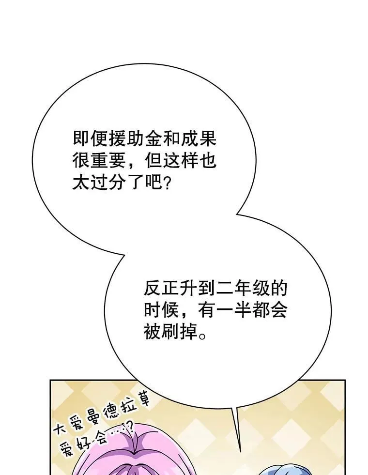 101.基因突变 第27页