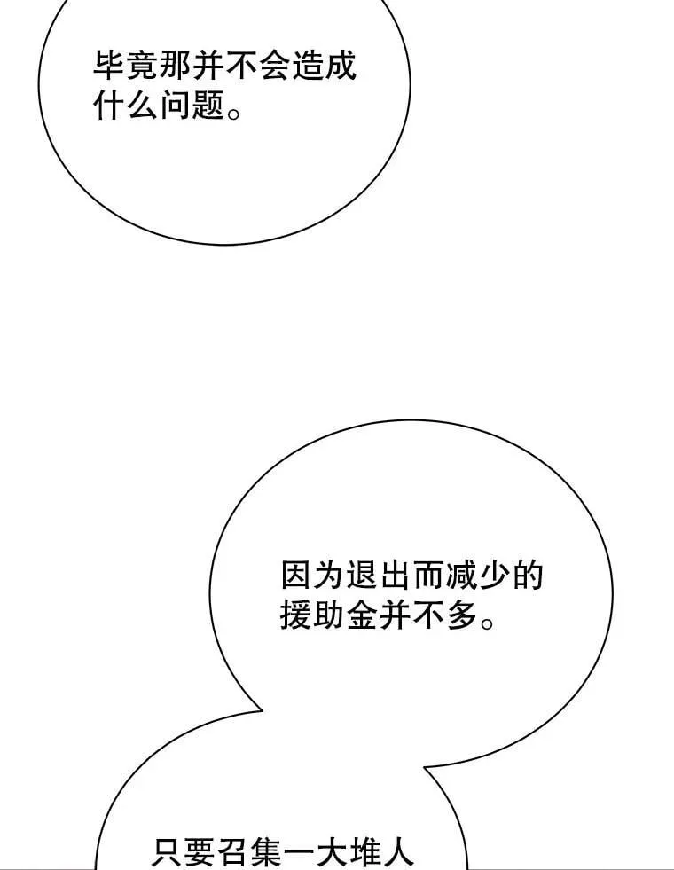 101.基因突变 第29页