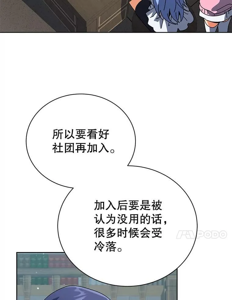 101.基因突变 第31页